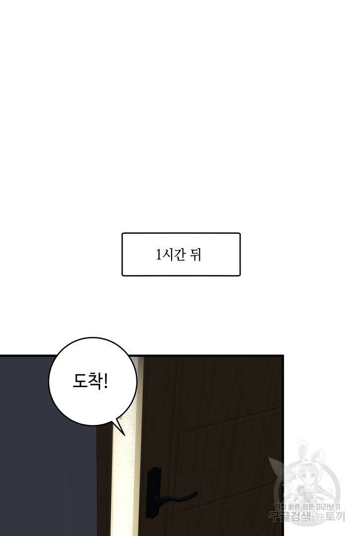 나혼자 어그로성 레벨업 227화 7