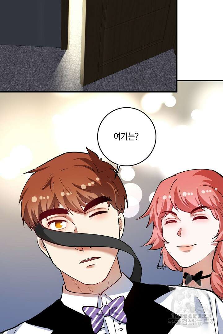 나혼자 어그로성 레벨업 227화 8