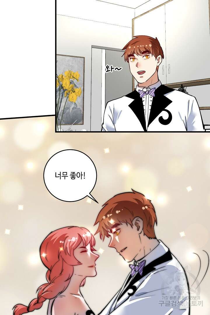 나혼자 어그로성 레벨업 227화 11