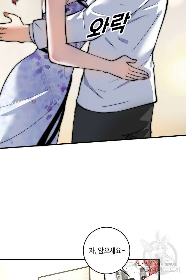 나혼자 어그로성 레벨업 227화 12
