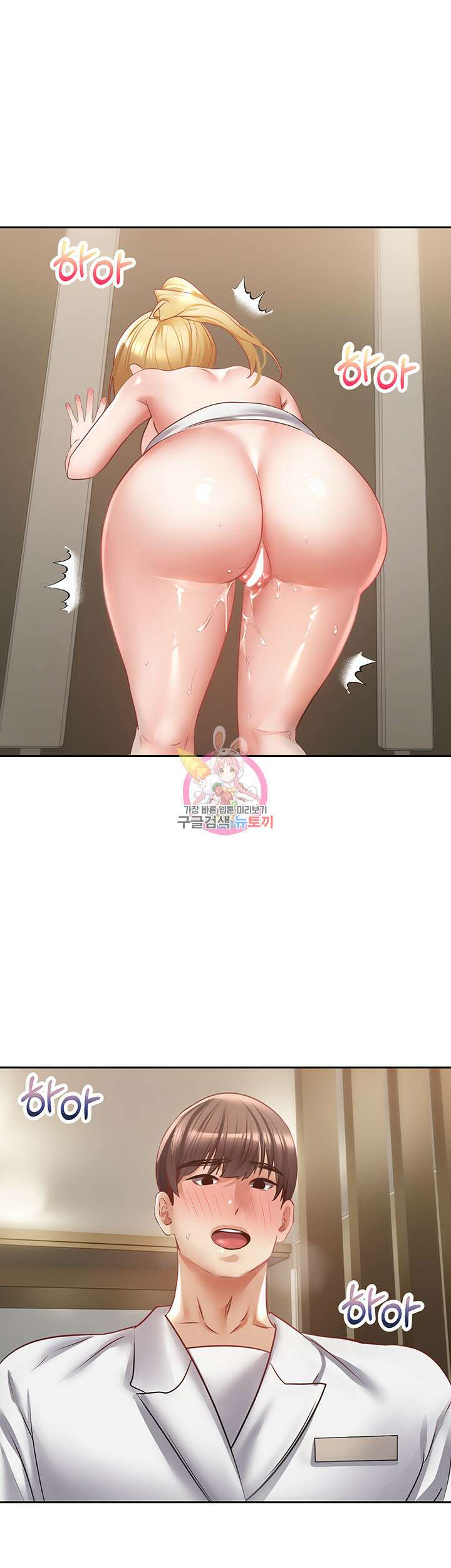 욕망 실현 어플 33화 1