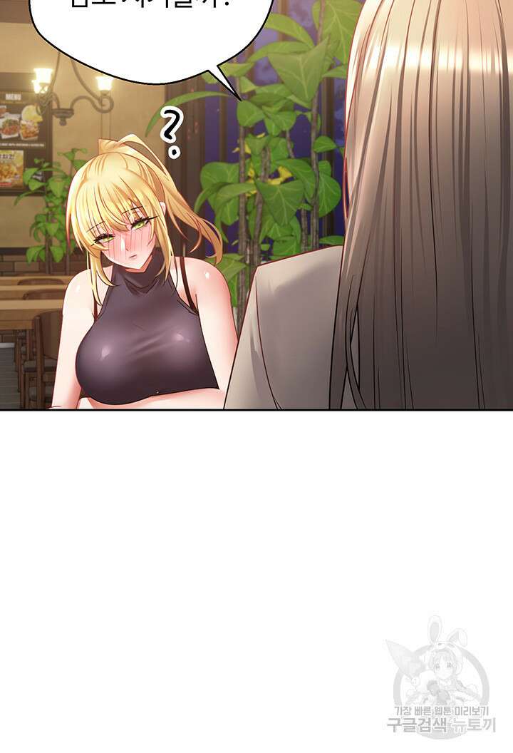 욕망 실현 어플 33화 7