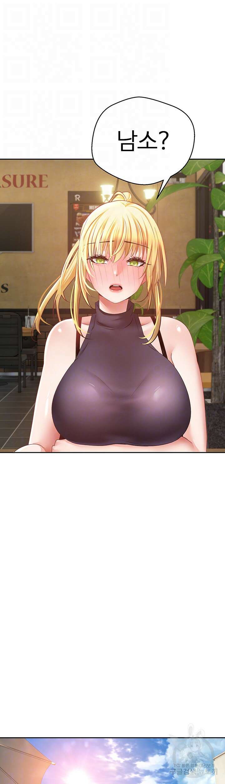 욕망 실현 어플 33화 8