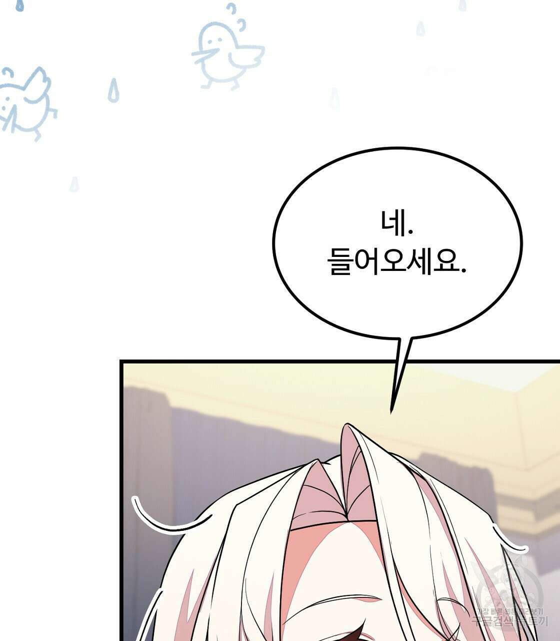 오직 그대의 안녕을 위하여 53화 29