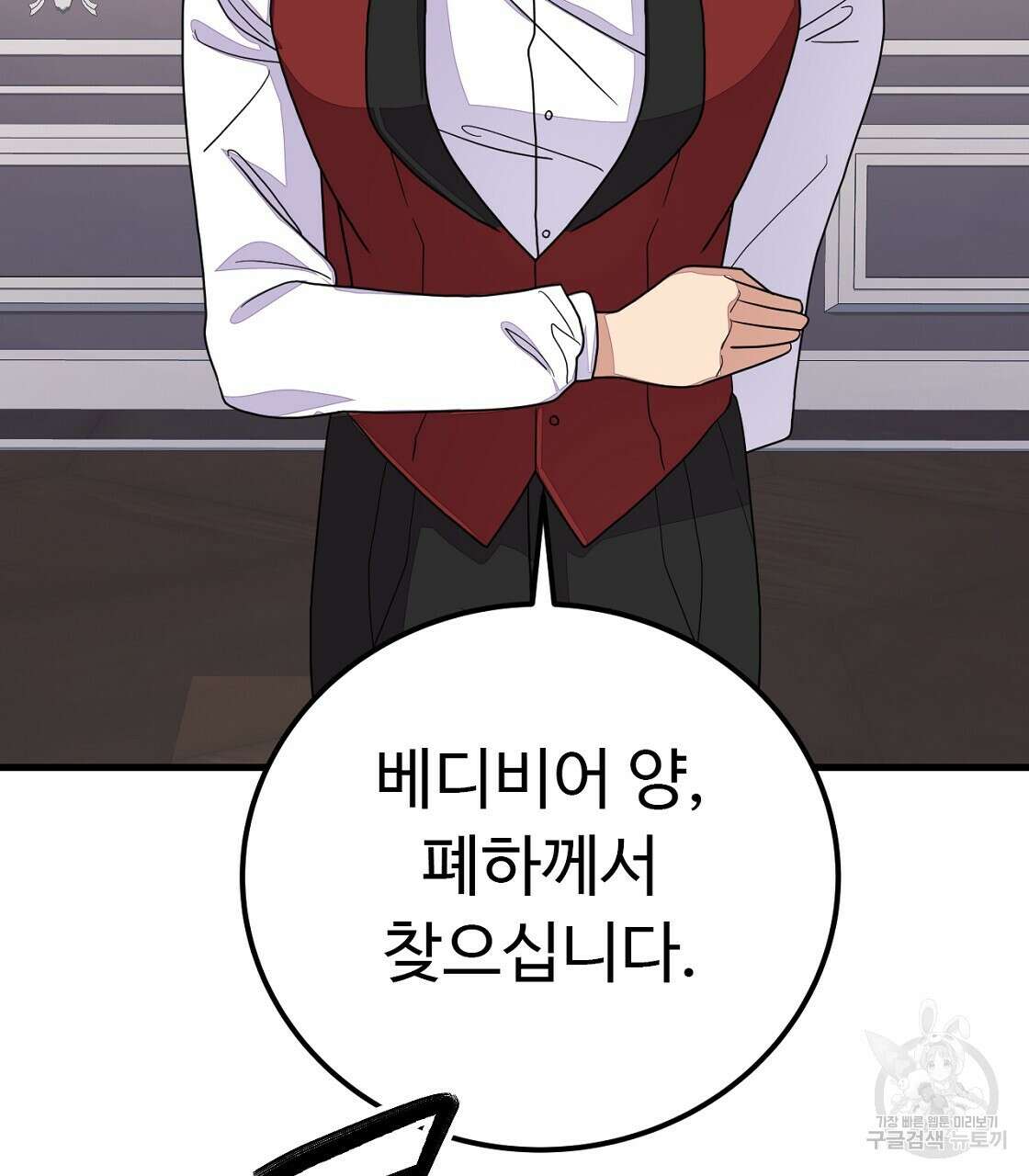 오직 그대의 안녕을 위하여 53화 35