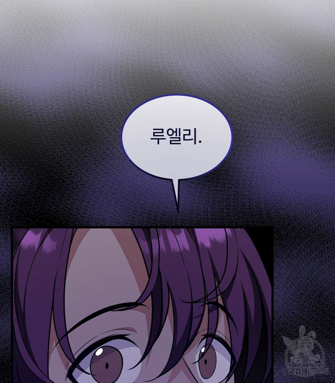오직 그대의 안녕을 위하여 53화 68