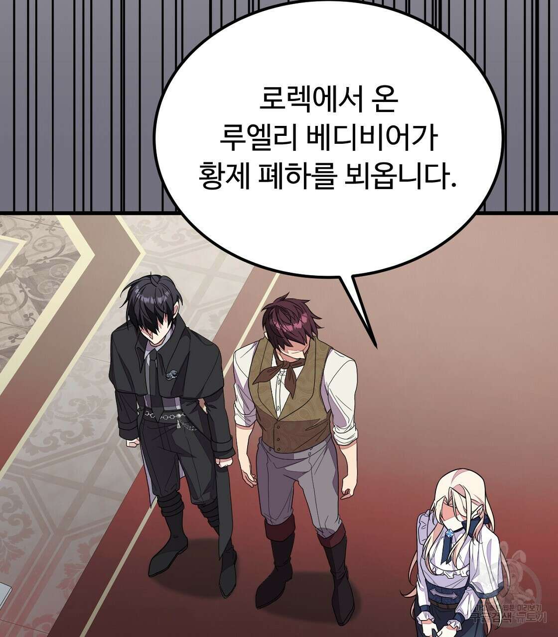오직 그대의 안녕을 위하여 53화 74