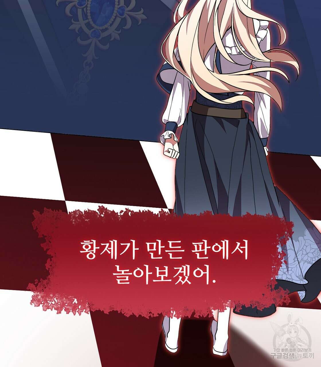 오직 그대의 안녕을 위하여 53화 92
