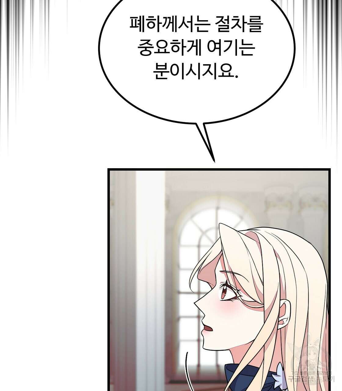 오직 그대의 안녕을 위하여 53화 95