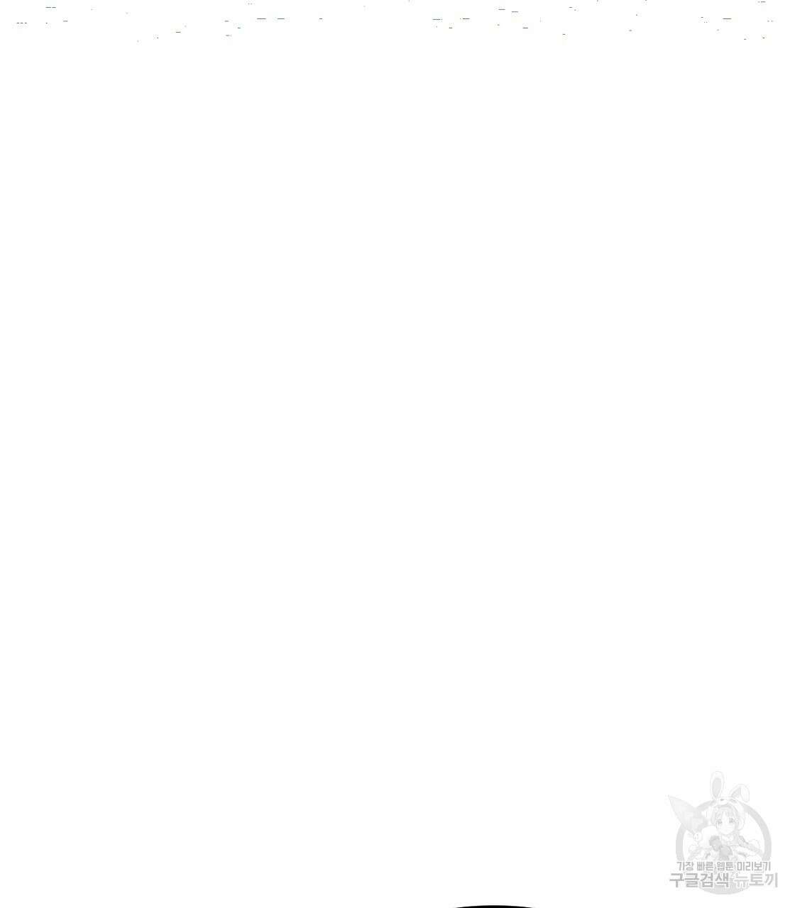 오직 그대의 안녕을 위하여 53화 136