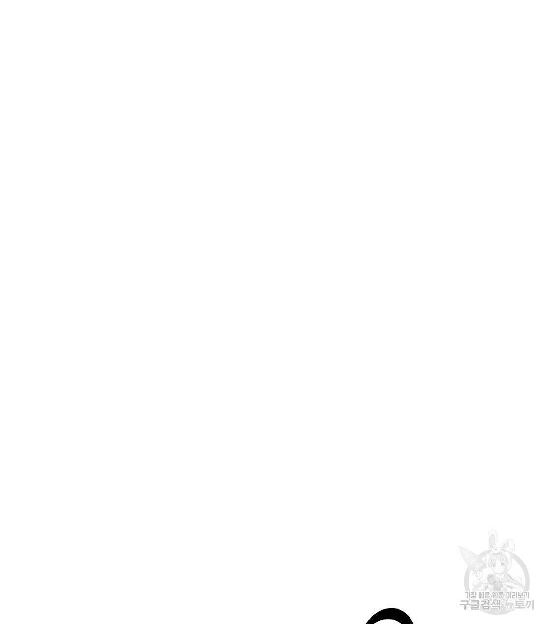 오직 그대의 안녕을 위하여 53화 148