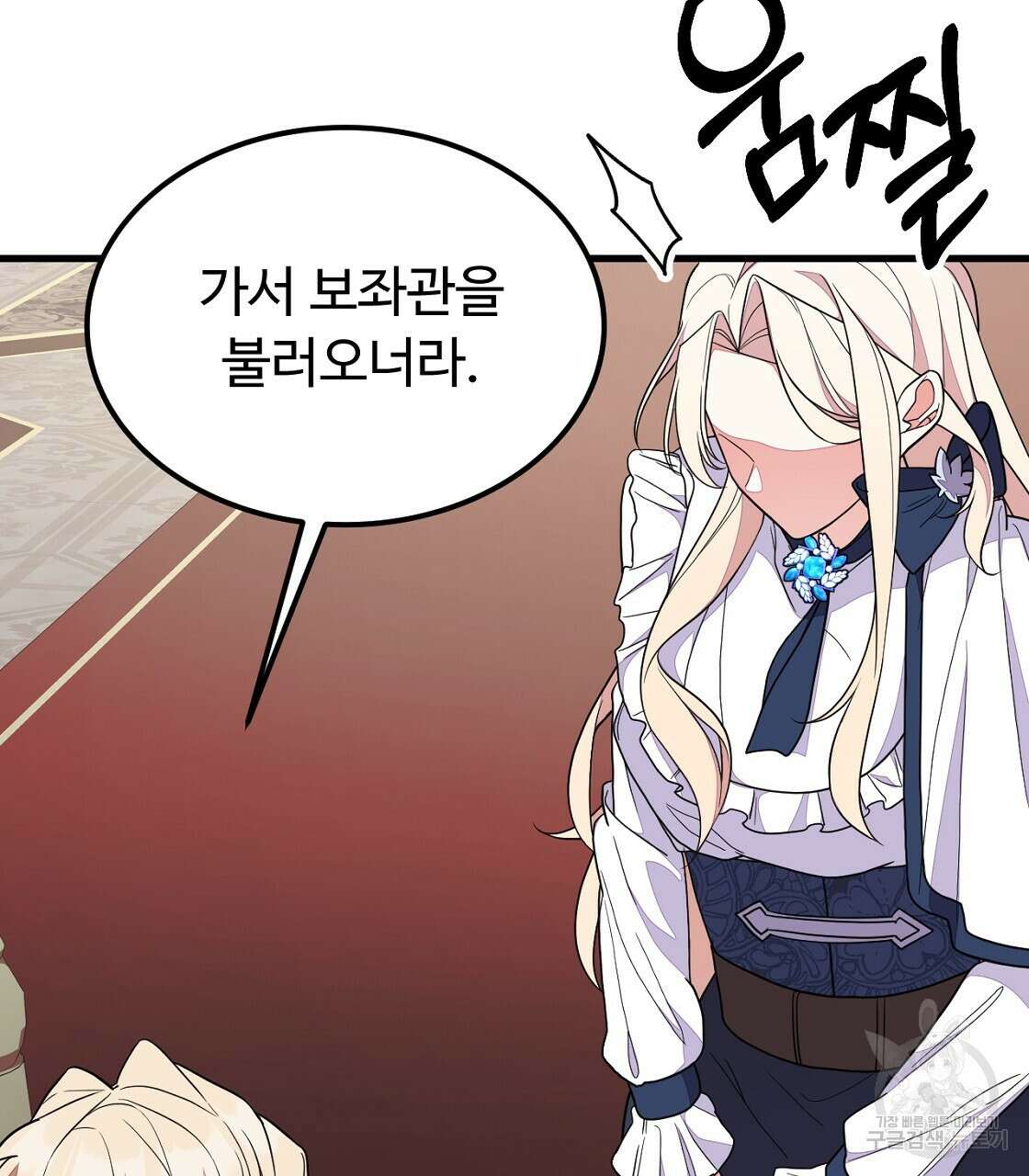 오직 그대의 안녕을 위하여 53화 149