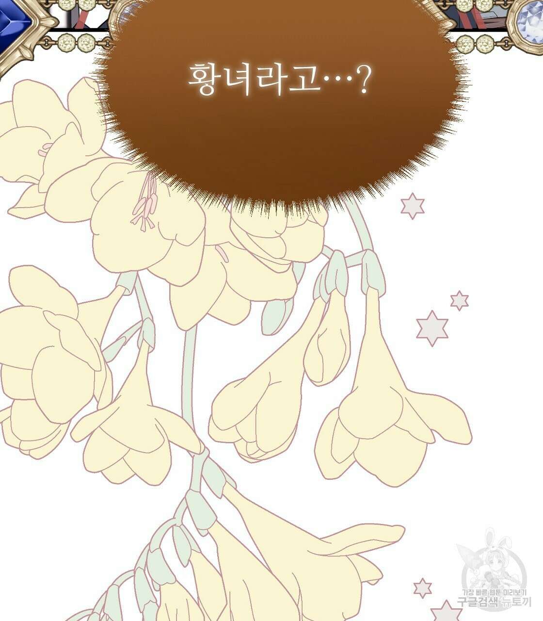 오직 그대의 안녕을 위하여 53화 187