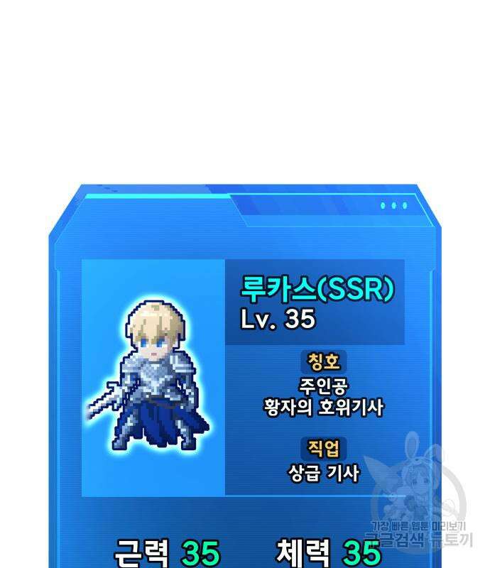 디펜스 게임의 폭군이 되었다 55화 3