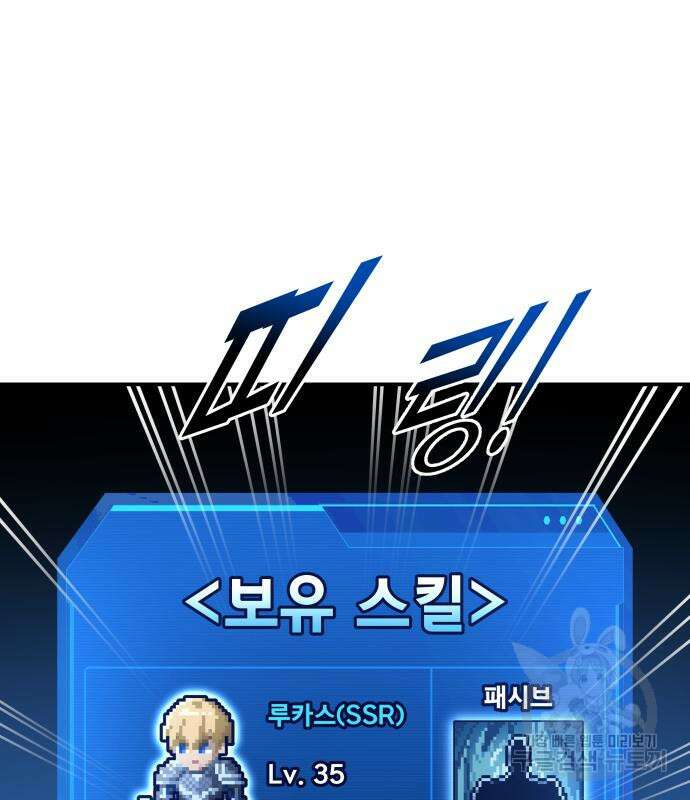 디펜스 게임의 폭군이 되었다 55화 7
