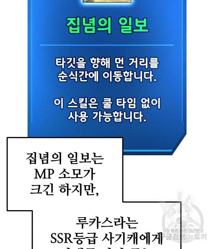 디펜스 게임의 폭군이 되었다 55화 10