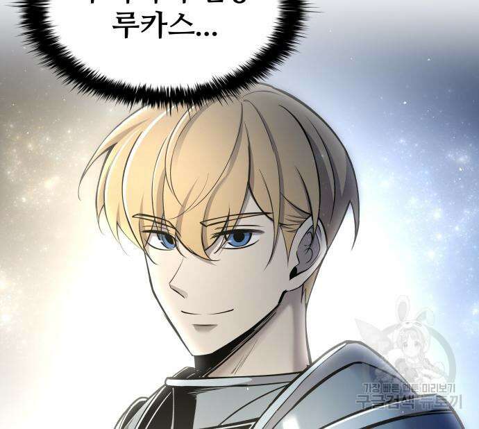 디펜스 게임의 폭군이 되었다 55화 15