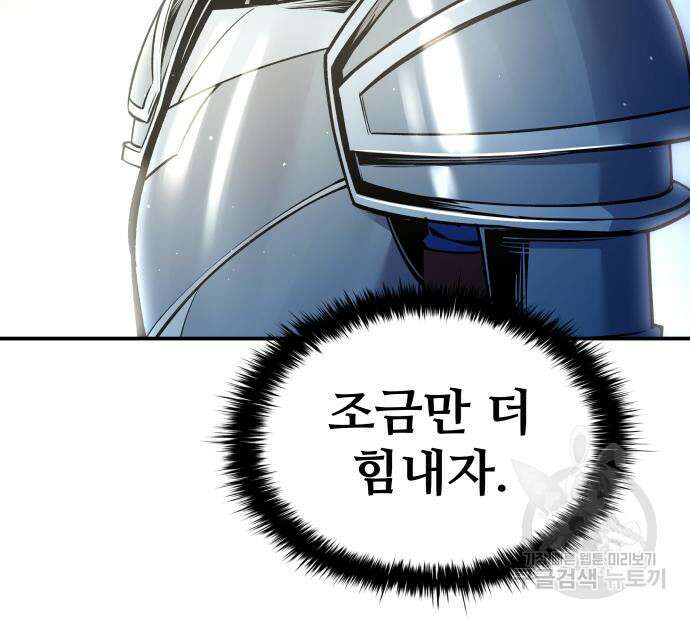 디펜스 게임의 폭군이 되었다 55화 16