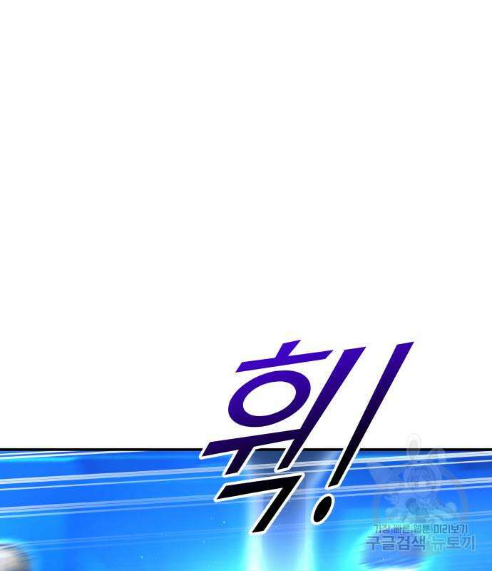 디펜스 게임의 폭군이 되었다 55화 17