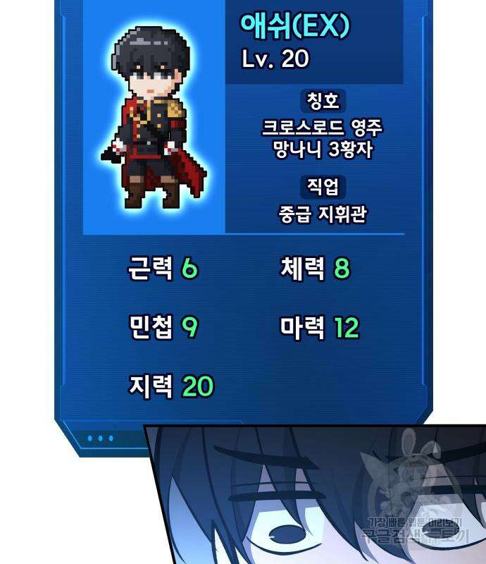 디펜스 게임의 폭군이 되었다 55화 25
