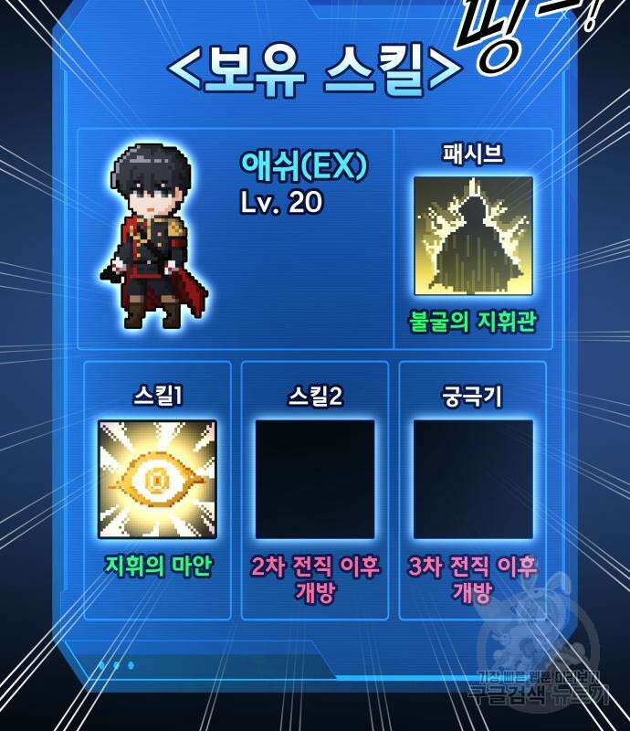 디펜스 게임의 폭군이 되었다 55화 28