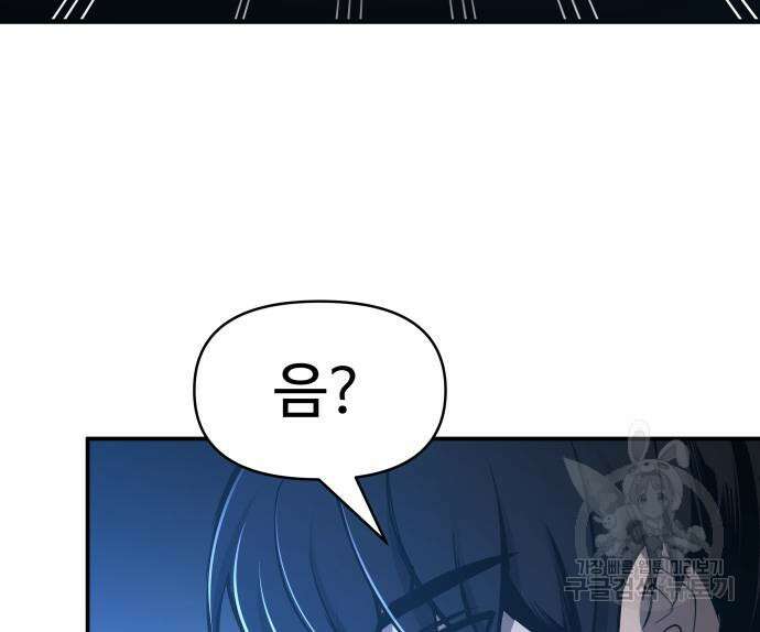 디펜스 게임의 폭군이 되었다 55화 29