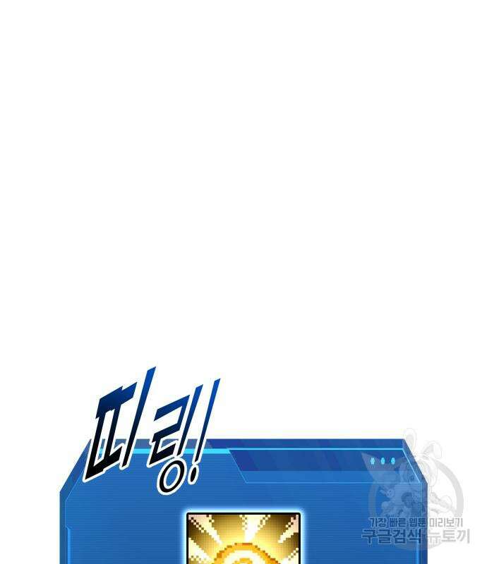 디펜스 게임의 폭군이 되었다 55화 31
