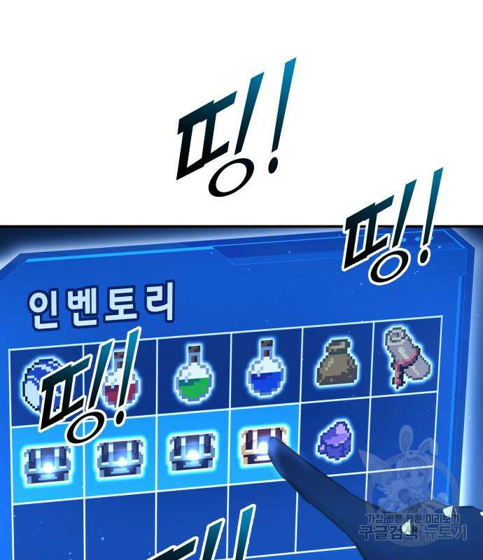 디펜스 게임의 폭군이 되었다 55화 40