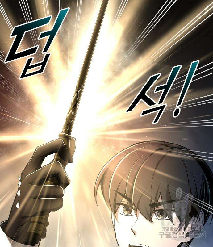 디펜스 게임의 폭군이 되었다 55화 55