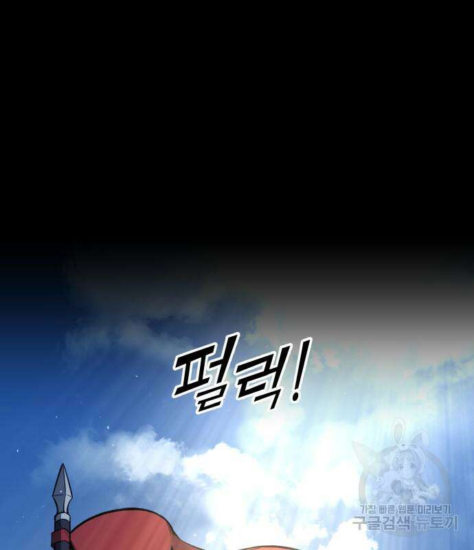 디펜스 게임의 폭군이 되었다 55화 79