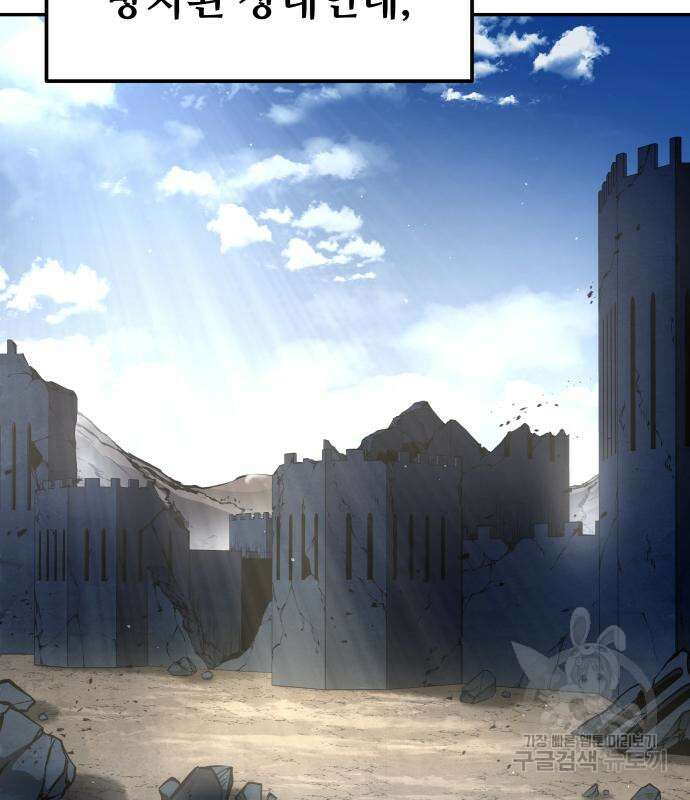 디펜스 게임의 폭군이 되었다 55화 88
