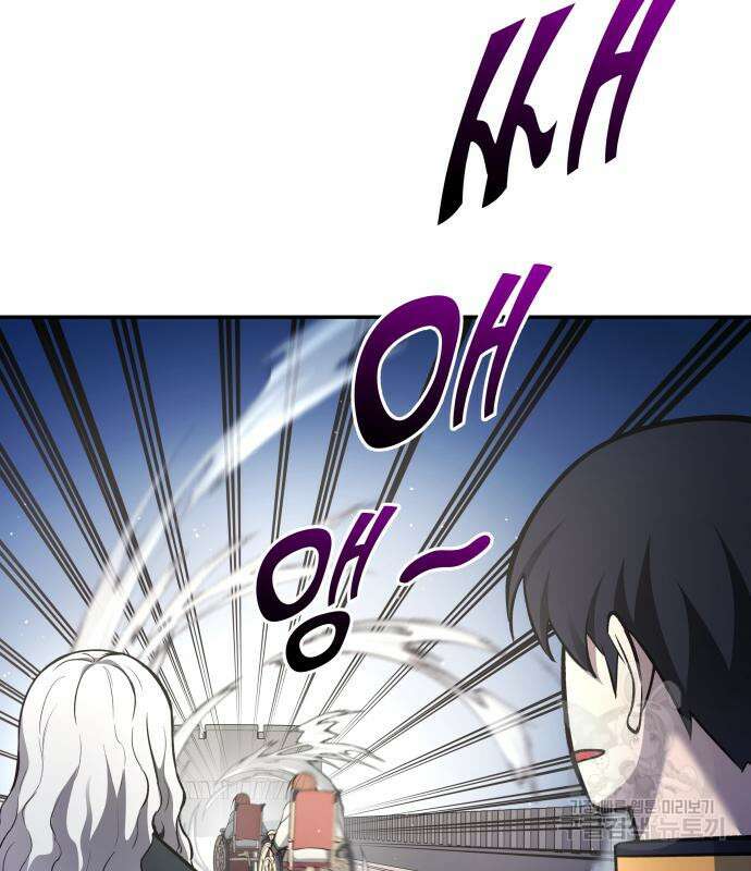 디펜스 게임의 폭군이 되었다 55화 104