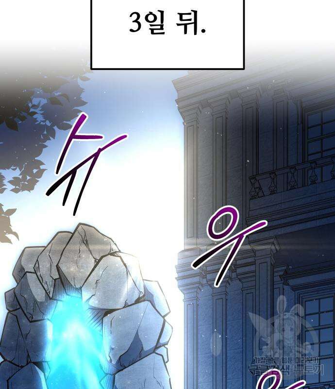 디펜스 게임의 폭군이 되었다 55화 112