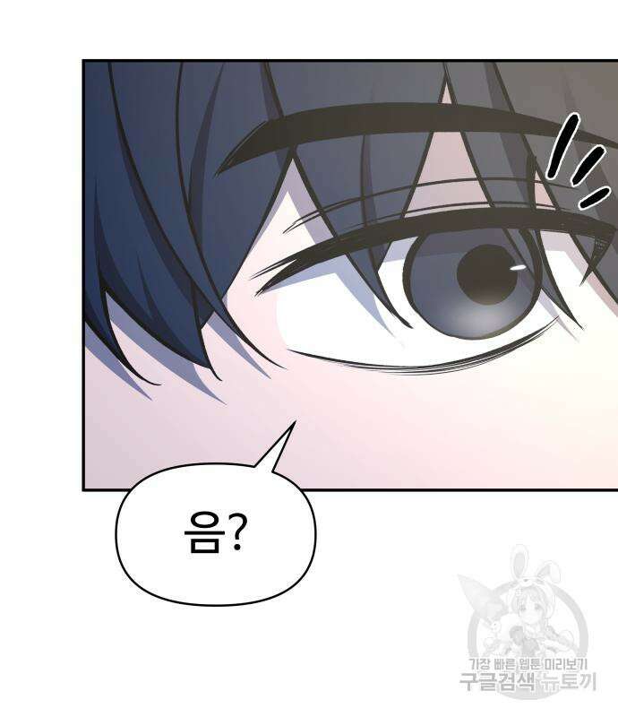 디펜스 게임의 폭군이 되었다 55화 120