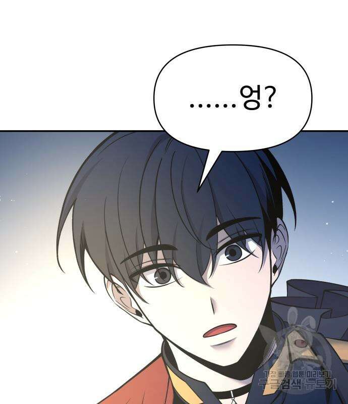 디펜스 게임의 폭군이 되었다 55화 129