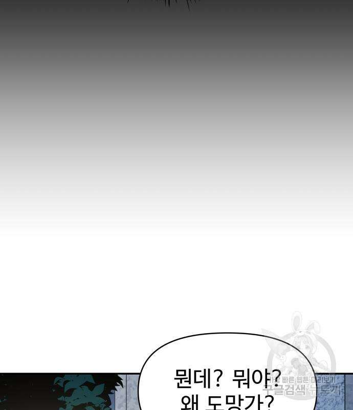 디펜스 게임의 폭군이 되었다 55화 135