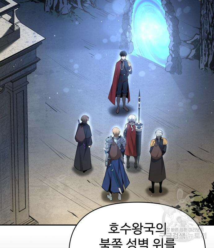 디펜스 게임의 폭군이 되었다 55화 160