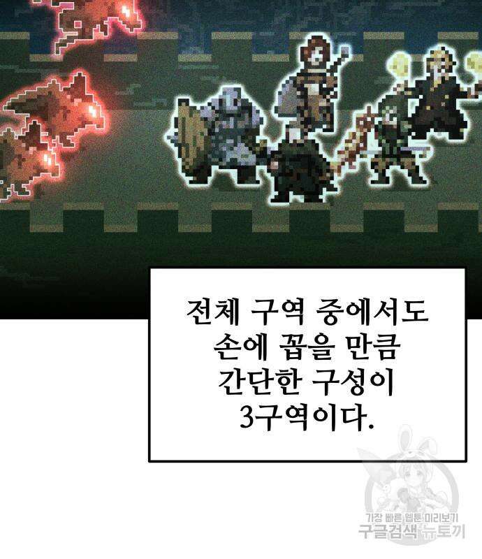디펜스 게임의 폭군이 되었다 55화 166