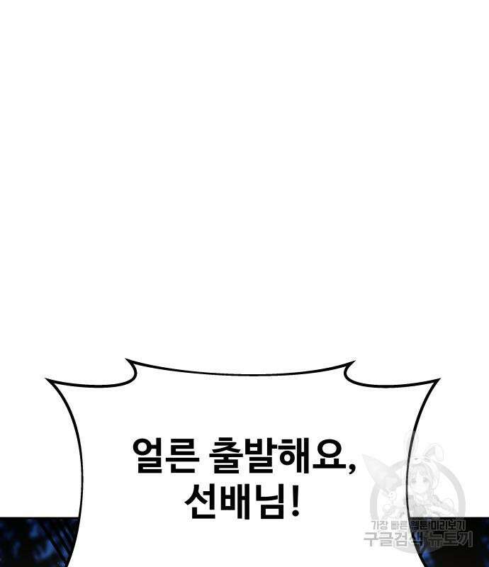 디펜스 게임의 폭군이 되었다 55화 170
