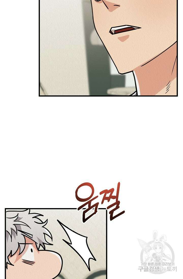 Boy meets Girl(보이미츠걸) 외전 1화 16