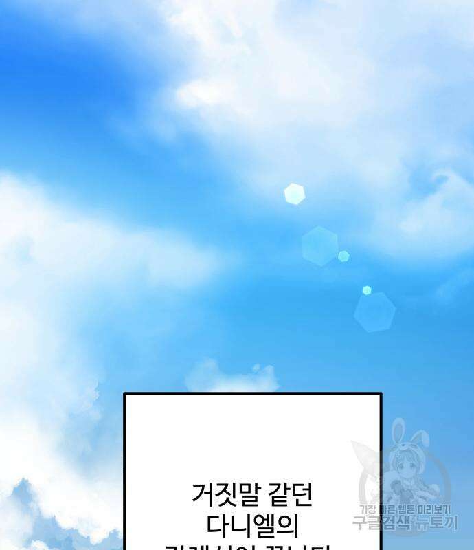 컨트롤X 4화 3