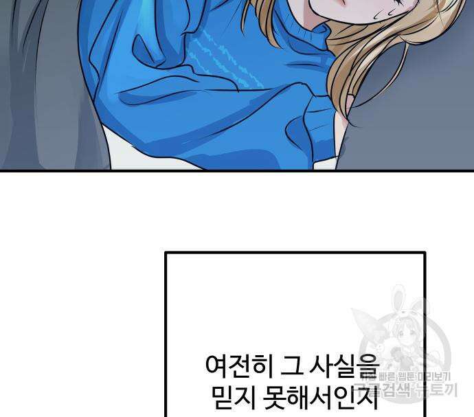 컨트롤X 4화 7