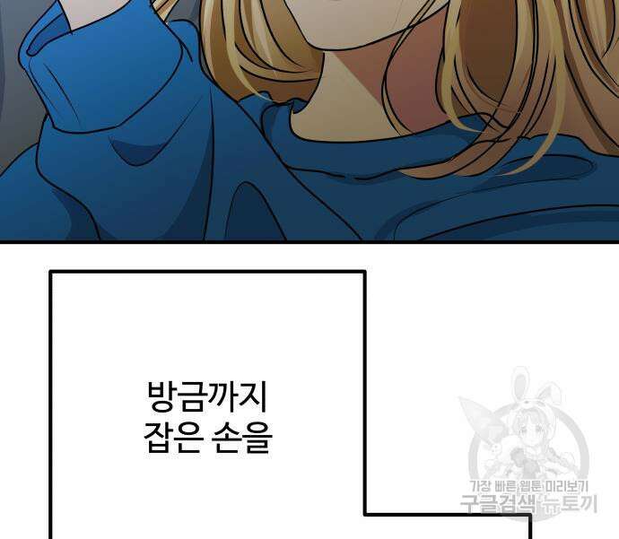 컨트롤X 4화 16