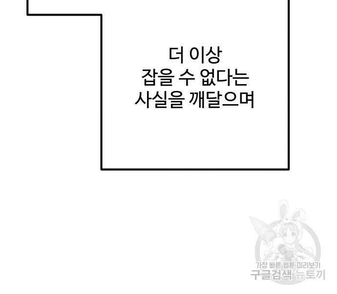 컨트롤X 4화 17