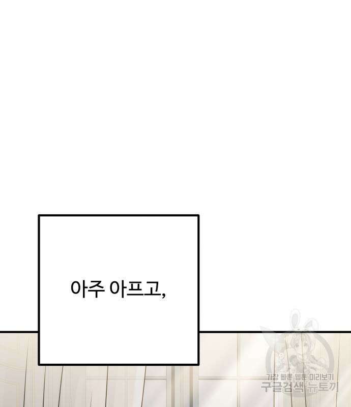 컨트롤X 4화 18