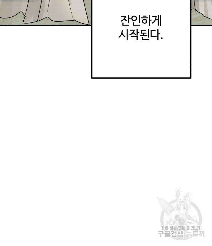 컨트롤X 4화 20