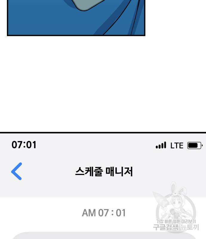 컨트롤X 4화 22