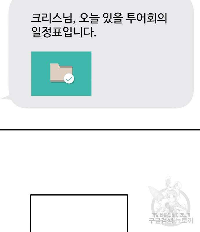 컨트롤X 4화 23