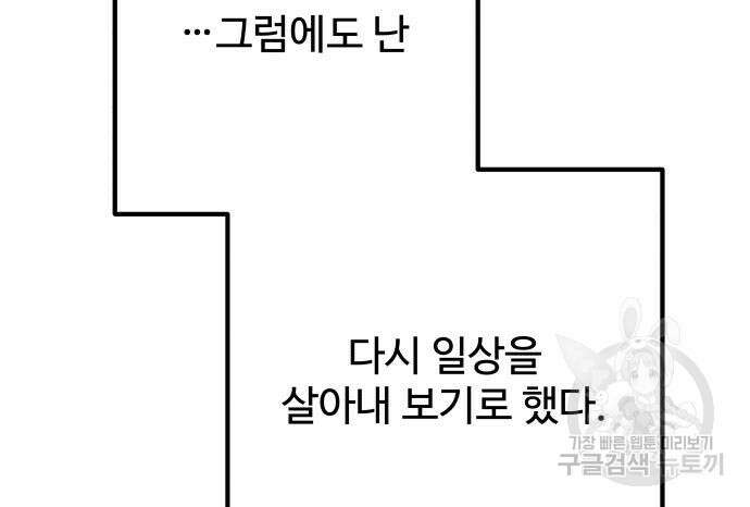 컨트롤X 4화 24