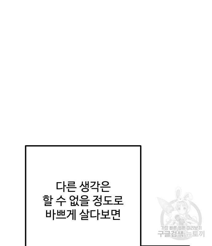 컨트롤X 4화 26